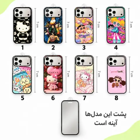 آینه چارم طرح آیفون ۱۷ پرو مکس