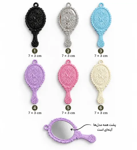 ایینه دسته دار
