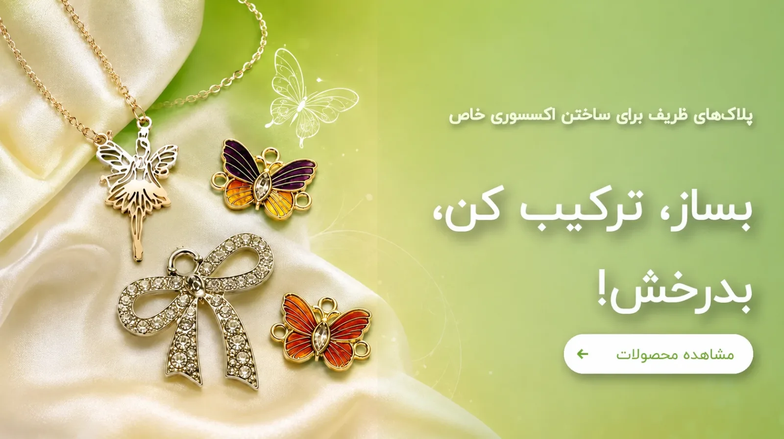 خرازی امپراطور
