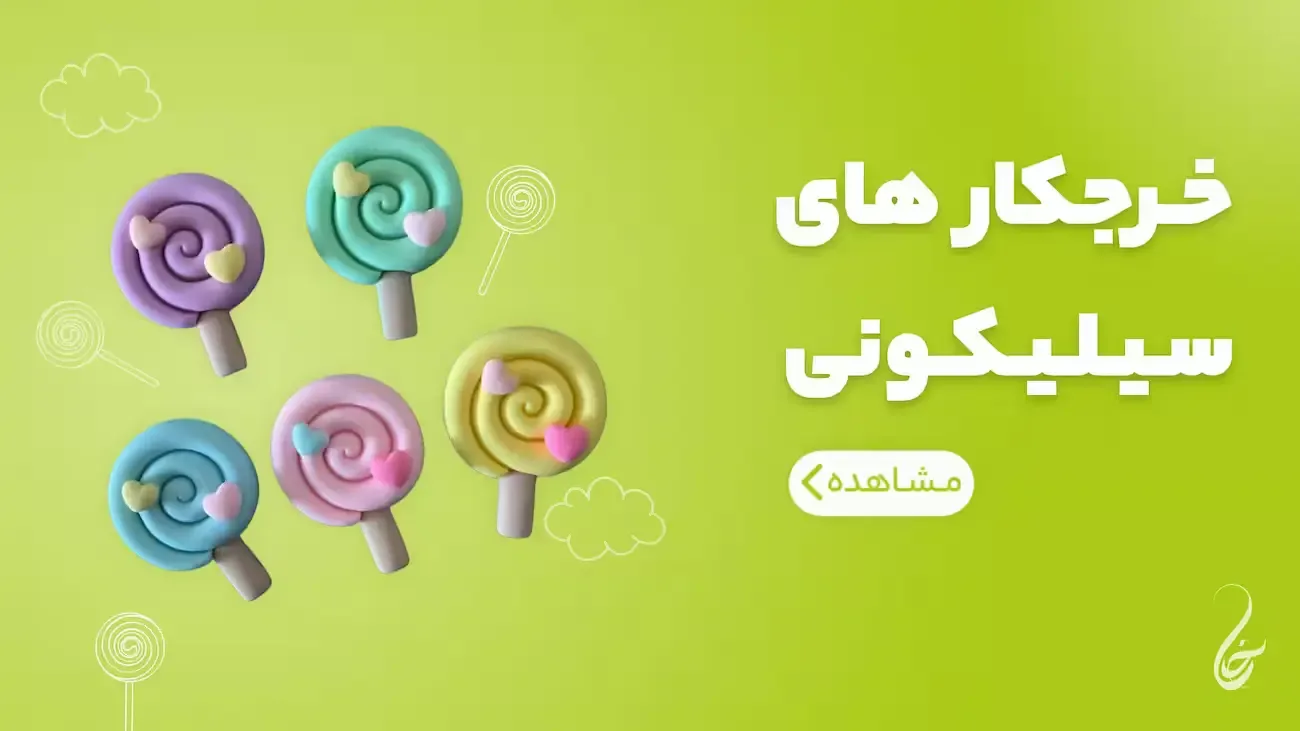 خرازی امپراطور
